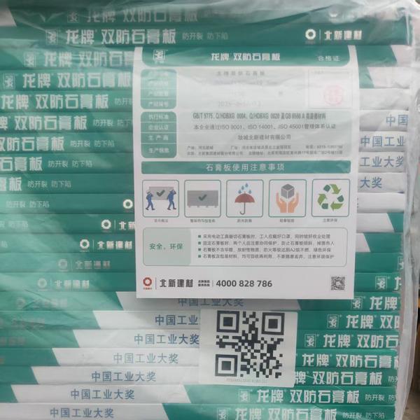 Gypsum Board Plasterboard 9.5MM 12.5MM Wall Partition 1200x2400 1220x2440 Size