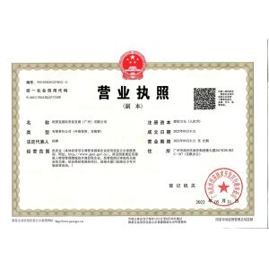 Qianlingke International Trade Development (Guangzhou) Co.,Ltd Certifications