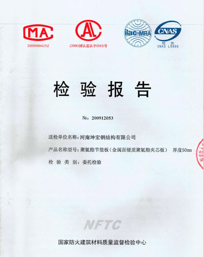 Henan K-Home Steel Structure Co., Ltd. Сертификации