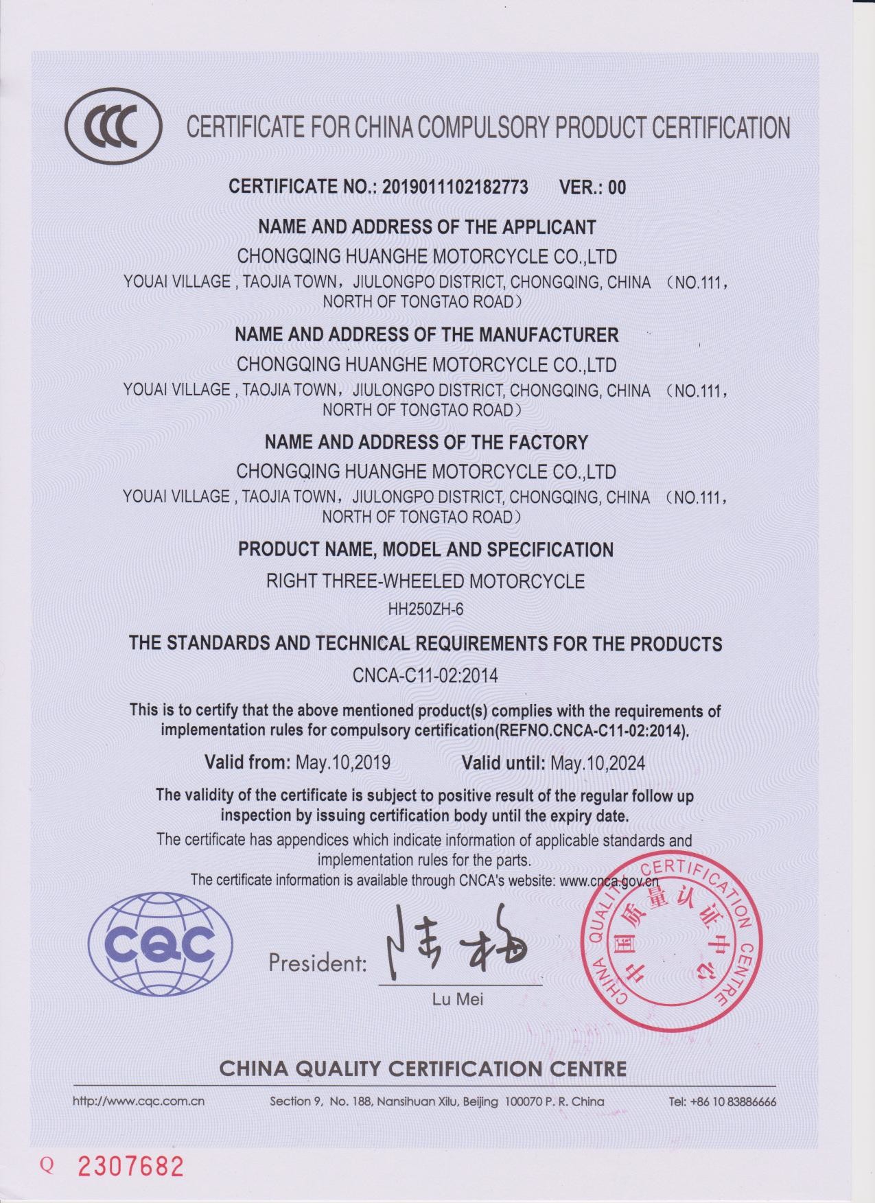 Chongqing Longkang Motorcycle Co., Ltd. Сертификации