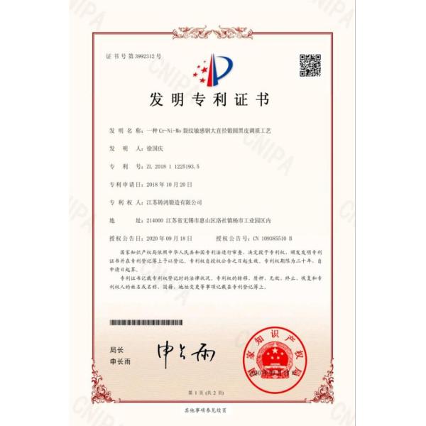 Ring Forging ServicesNickel-based Alloy Moneln06075 High Temperature Forging Ring  ProcessingProcessing Of Nickel-based Alloy
