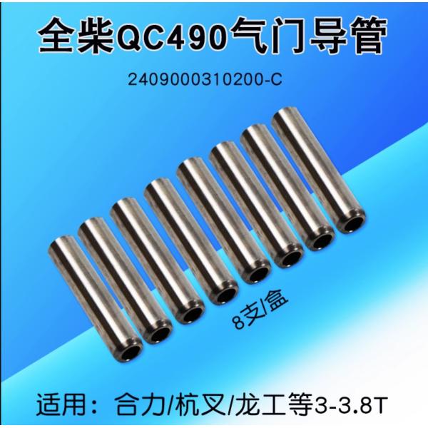 High Quality Manufacturer Diesel Engine 2408000310300-c Valve Guide for Truck Spare Parts