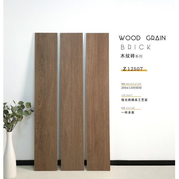 Outdoor Ceramic Wooden Tile 200x1200mm For Home Decoration