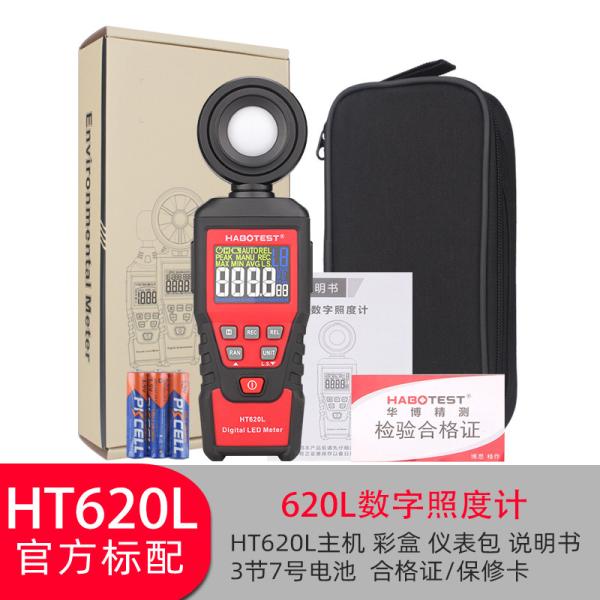 3x1.5V AAA Batteries Digital Lux Meter , Portable Lux Meter