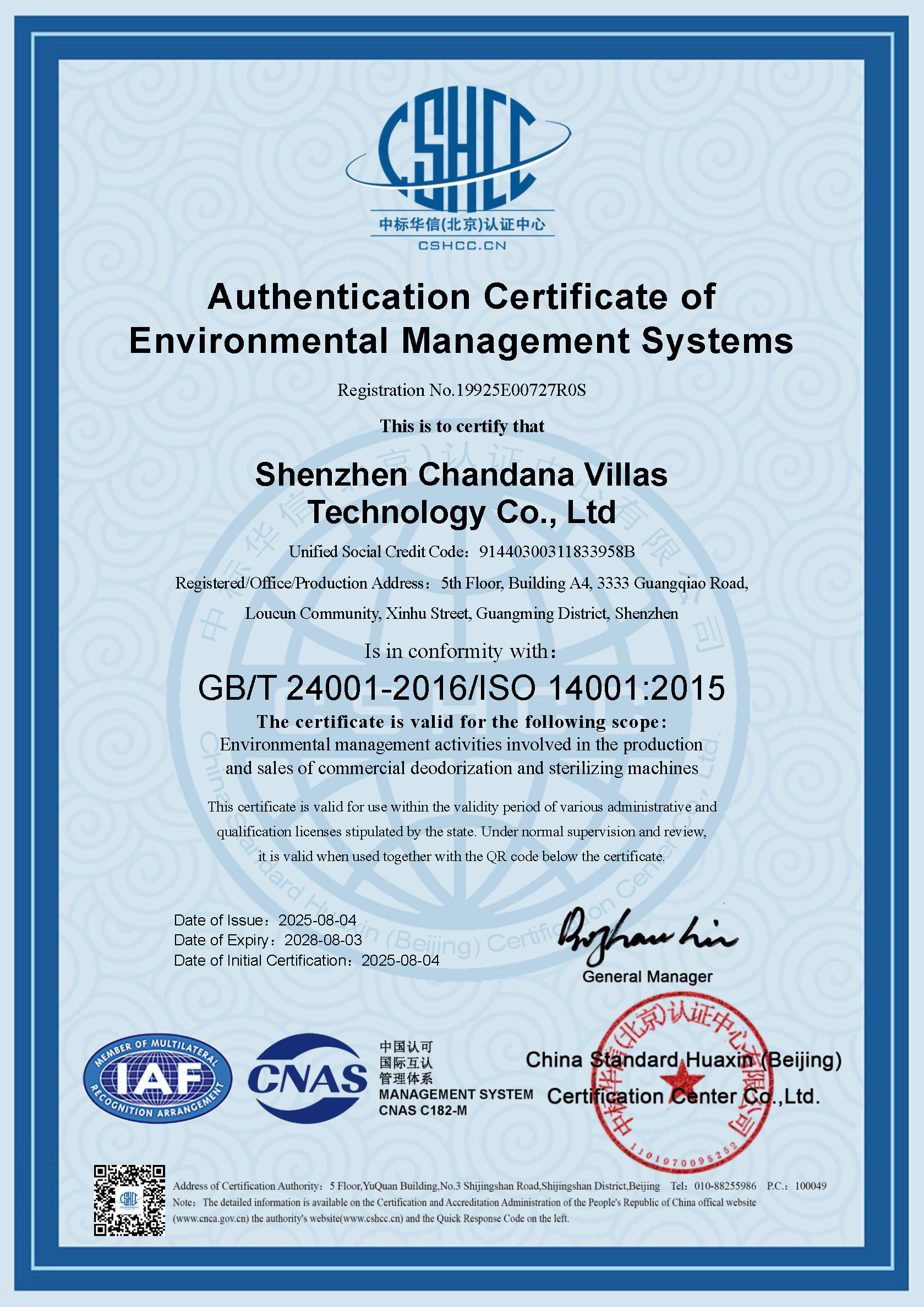Shenzhen Tanyue Technology Co., Ltd. Certifications