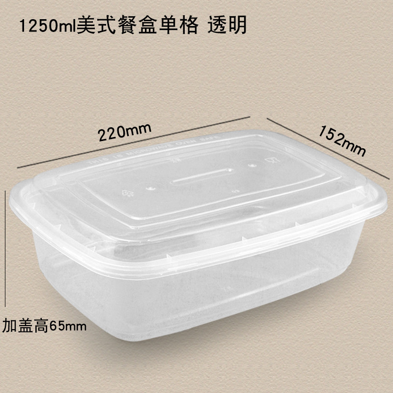 коробка 220x152x65mm 1250ml прозрачная устранимая PP