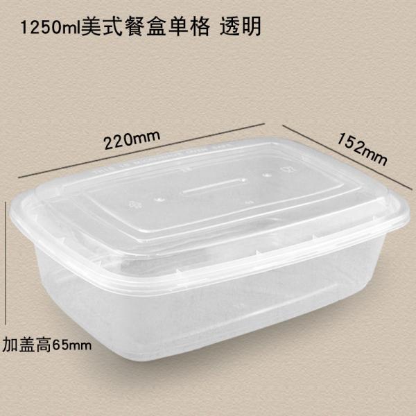 1250ml Transparent Disposable PP Box 220x152x65mm