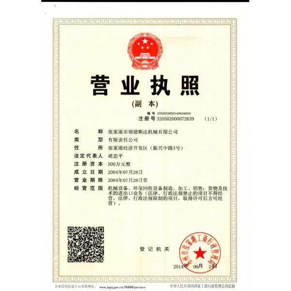 Автоматические очищая жидкостные промышленные фильтры, промышленное оборудование фильтрации для химиката