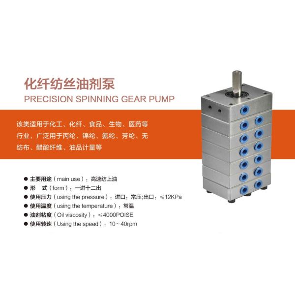 Jrgy Series 12-Outlet Gear Pump for Chemical Fiber Spinning Oiling