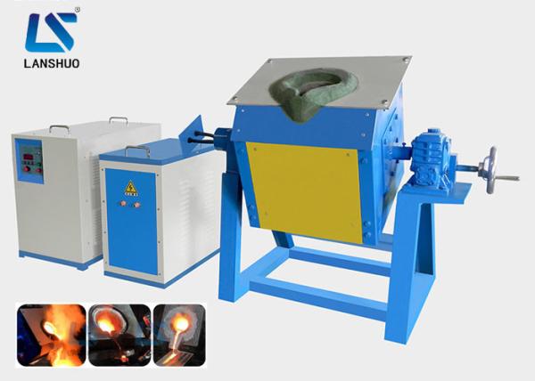45kw IGBT Induction Melting Furnace LSZ-45 for Copper Scrap 50kg