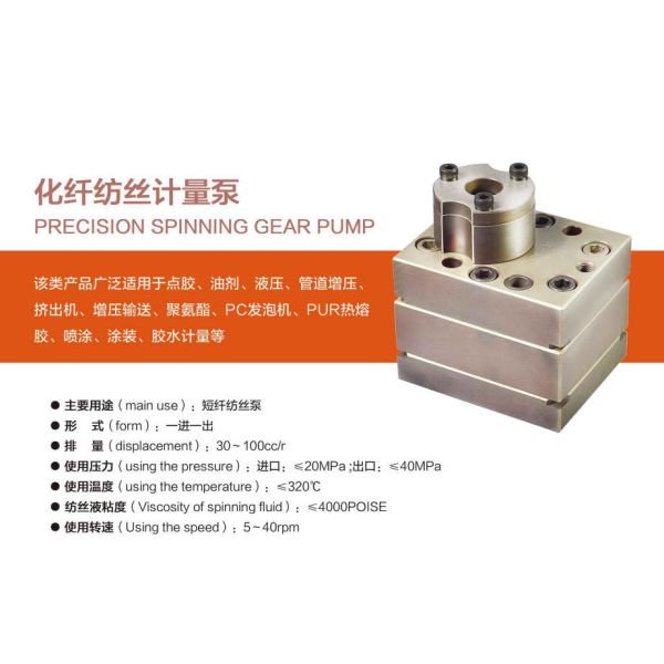 Constant Flow Jrg Precision Gear Metering Pump for Chemical Fiber Spinning Component with Low Pulse