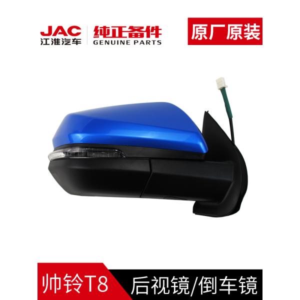 Picture-Perfect SHUAILING T8 Rear Mirror Assembly for JAC T8 Original Models