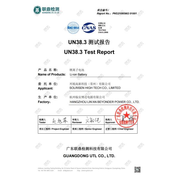 Solrisen High-Tech Co., Limited Сертификации