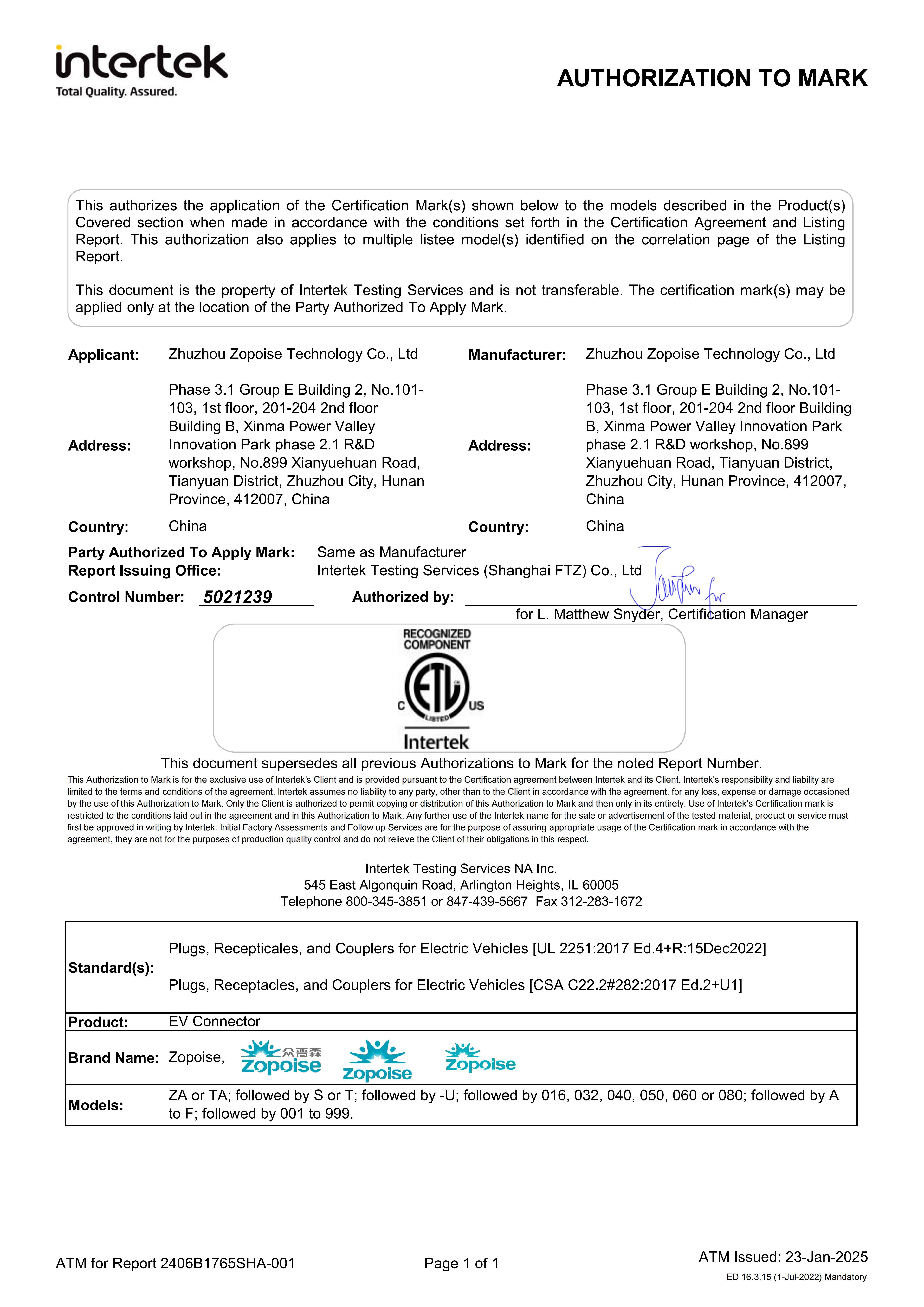 Zhuzhou Zopoise Technology Co., Ltd. Certifications