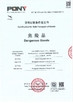 Dongguan Sheerfond New Materials Co., Ltd Сертификации