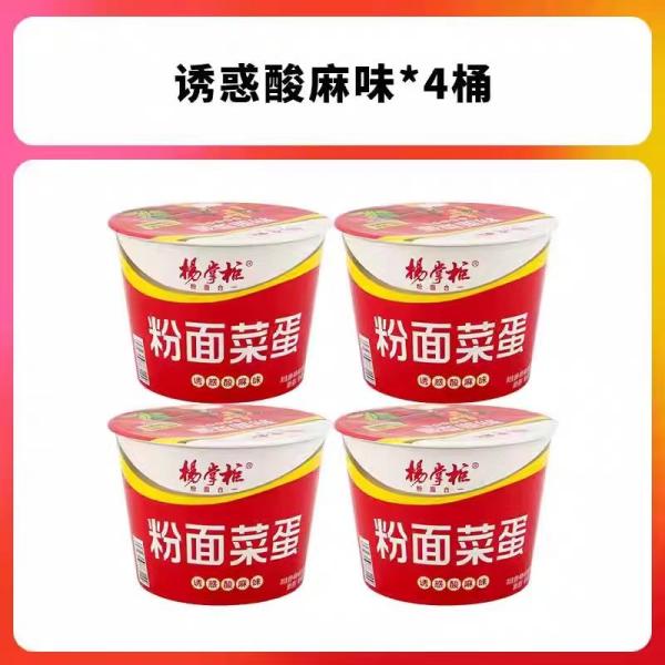 酸っぱいで辛くて すぐのワルミセッリとヌードルスープ すぐのヌードル 185g 中国風味
