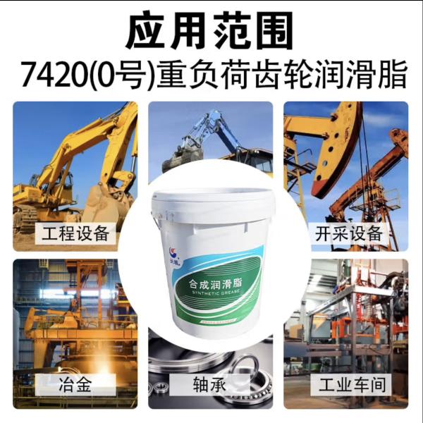 Sinopec 170KG 7420 тяжелое оборудование жир в зубной сцепки смазки