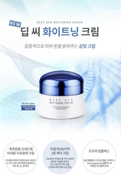 Vitamin C Skin Care Face Cream , Deep Sea Whitening Anti Wrinkle Face Cream 50ml