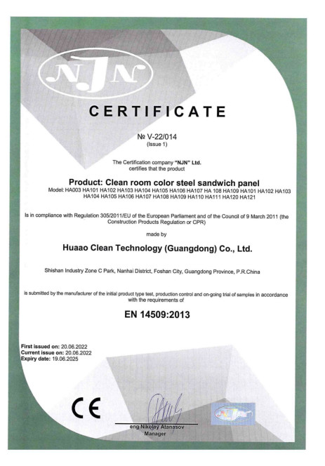 GUANGDONG HUAAO CLEAN TECHNOLOGY GROUP CO.,LTD Сертификации