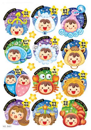 Fashional decorative PVC Cartoon Sticker for kids 8401