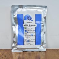 アルカリース2.4 L プロテアースメーカー,酵素製剤は価格優位性がある 仕様