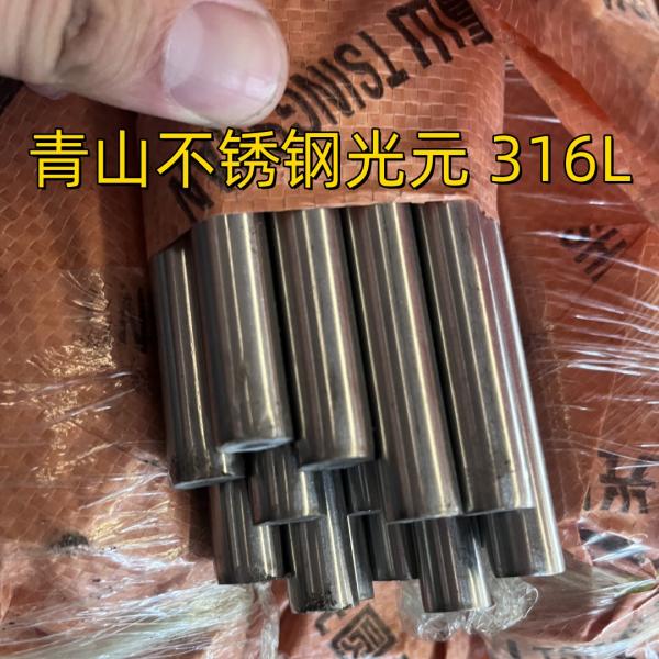 316L Stainless Steel Round Bar 4mm Cold Drawn ASTM A276 TP316L