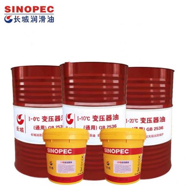Sinopec 170KG I-0℃ Transformer Oil Thermal Insulation Lubricant