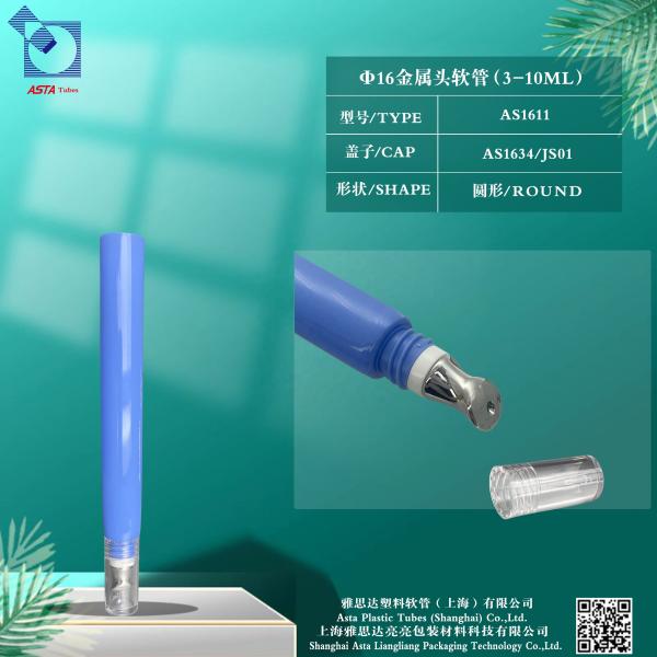Cosmetic Aluminum Packaging Tube Metal Massage Square Applicator Vibration Zinc Alloy Applicator for Eye or Face Cream