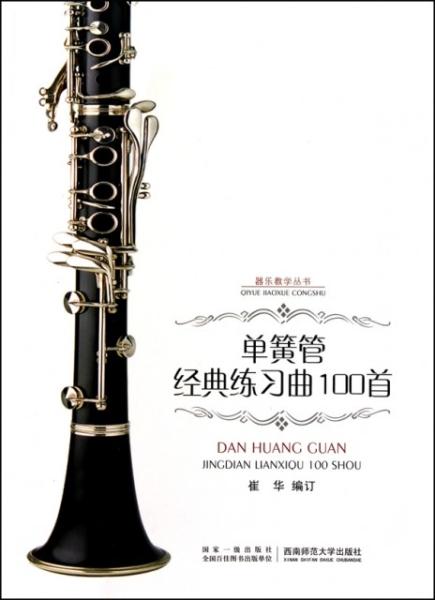 constansa instrumentProfessional Performance Level Ebony Wood Silver Plated 18 Keys 4 Rings G Tone German Style Clarinet