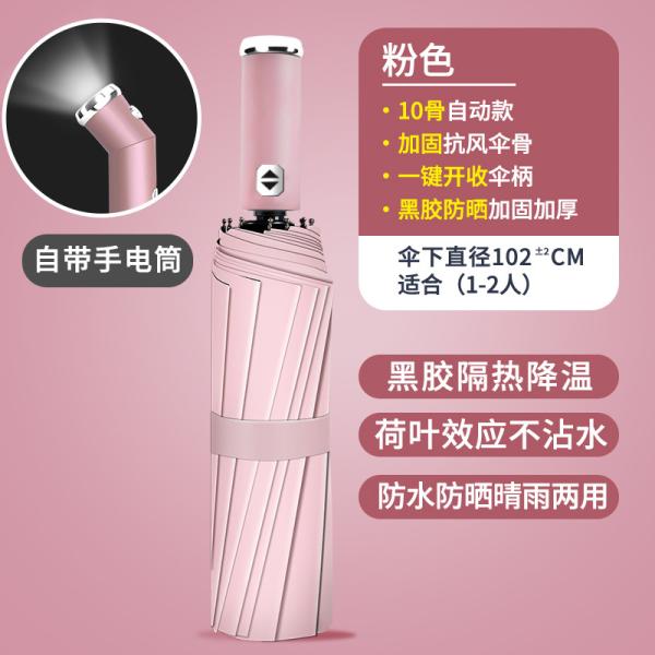 Custom Logo Printed LED Flashlight Umbrella Double Ribs and Anti-UV Windproof Design