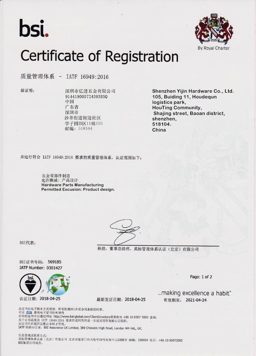 Shenzhen Yijin Hardware Co., Ltd. Сертификации