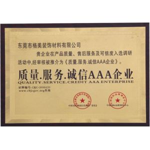 Dongguan Gemei Decorative Materials Co.,Ltd Certifications
