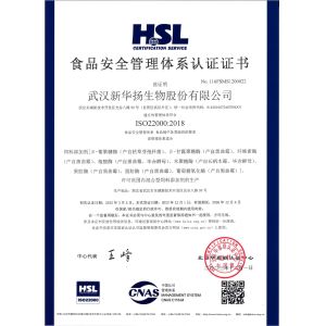 Sunhy Trading (Wuhan) Co., Ltd. Сертификации