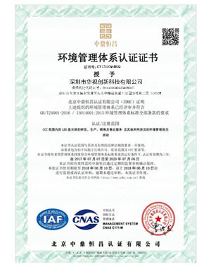 Shenzhen H&S Innovation Technology Co., Ltd Сертификации