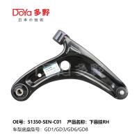 HONDA ARM ASSY, Suspensión 51350-SAA-013