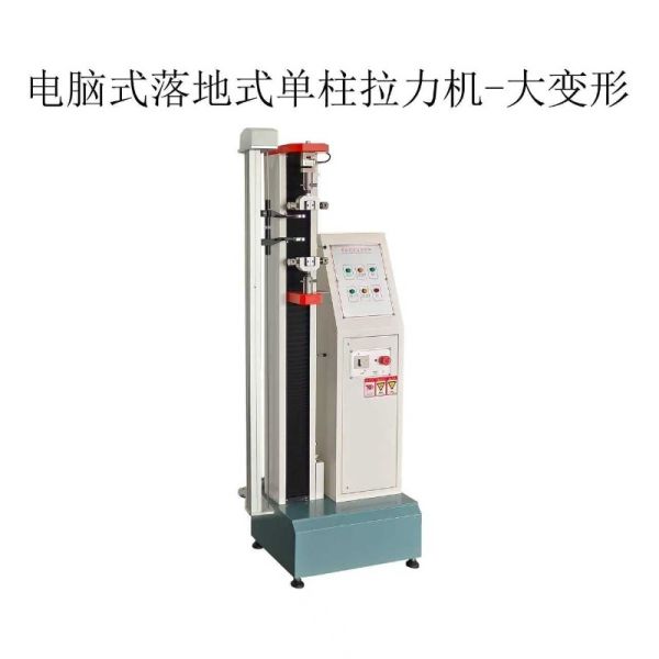 Rubber Elongation Tester With Extensometer Rubber Extensometer Tensile test Machine Universal Tensile Test