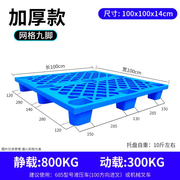 Moisture-Proof Floor Waterproof Storage Grid Pad Grid Ventilation Pallet For Garage Supermarket Outdoor