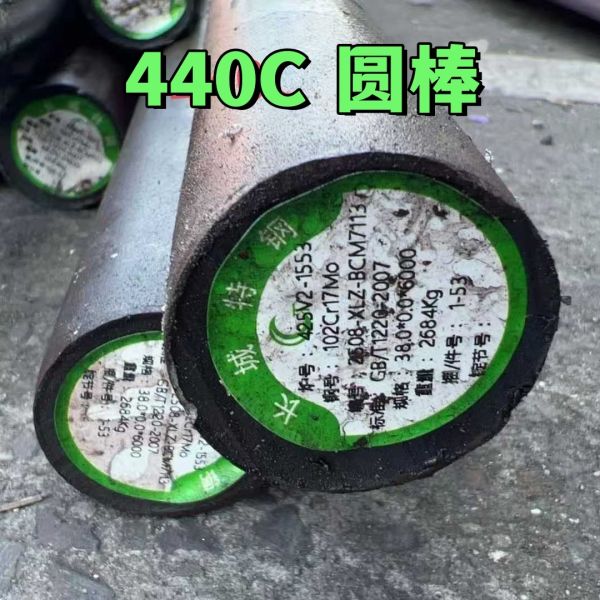 Hot Rolled ASTM 440c 80mm Stainless Steel Metal Round Rod High Carbon AISI440C Black Bar