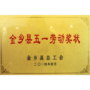 Jinxiang Huatai Fruits and Vegetables,I/E CO.,LTD Certifications