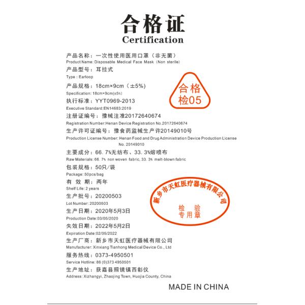 Тип IIR 3 CE изготовителя курсирует лицевой щиток гермошлема Earloop медицинский для больницы