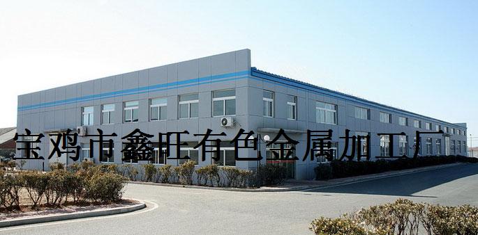 Baoji High-Tech Development Zone Xin Wang Machinery Factory