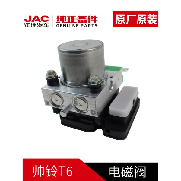 2020- JAC T6 ABS Solenoid Valve Original Design and Picture for Easy Identification