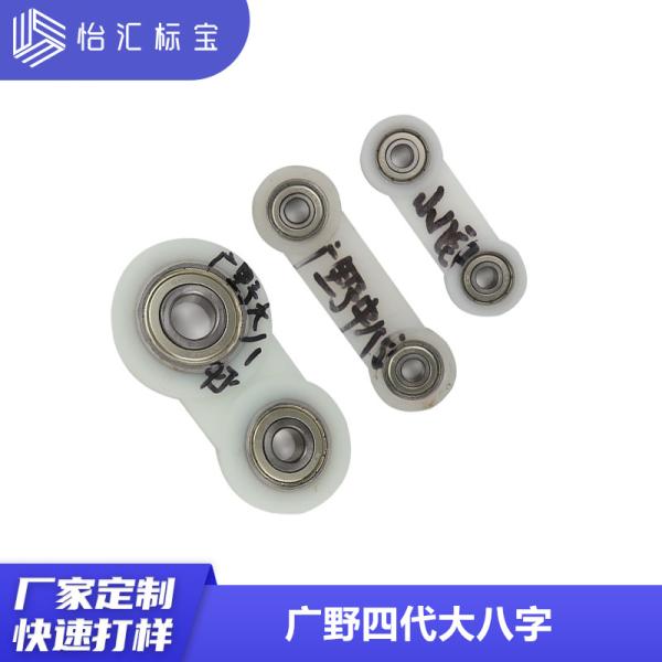 Textile Machine Parts Needle Loom Parts Needle Crank-70mm For KY 4th Generation