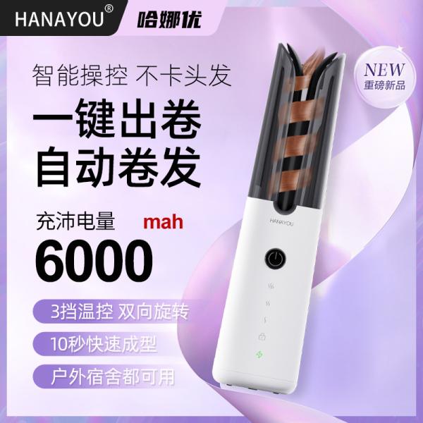 Wireless Hair Curler The Perfect Combination of Portability and Performance