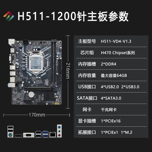 ゲームPC インテル H510 マザーボード 10代目 / 11代目 プロセッサ マックス マザーボード