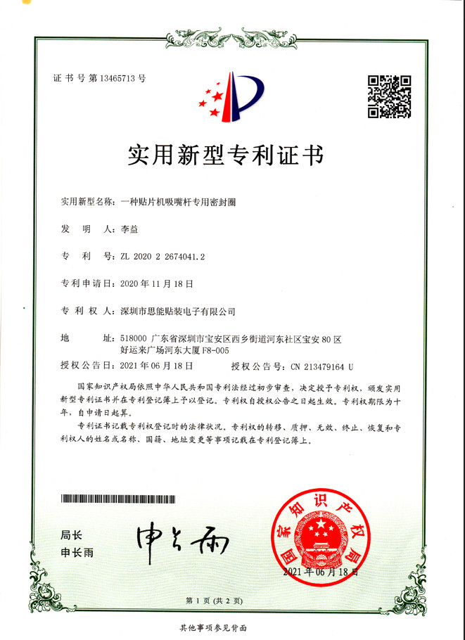 Global Soul Limited Certifications