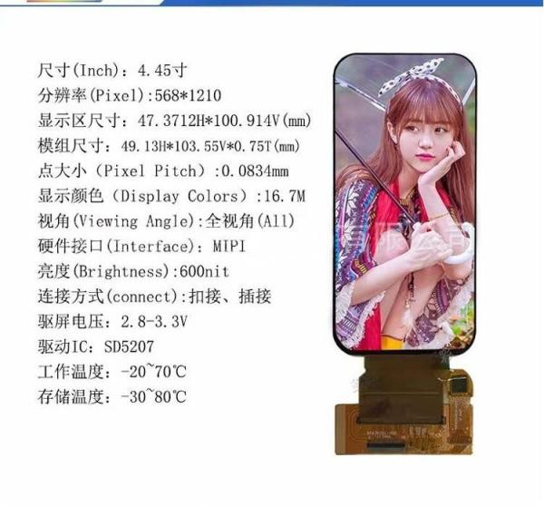 4.45-inch AMOLED display screen, 568X1210 ultra-high definition, high-brightness, outdoor wide-temperature gaming screen with high refresh rate