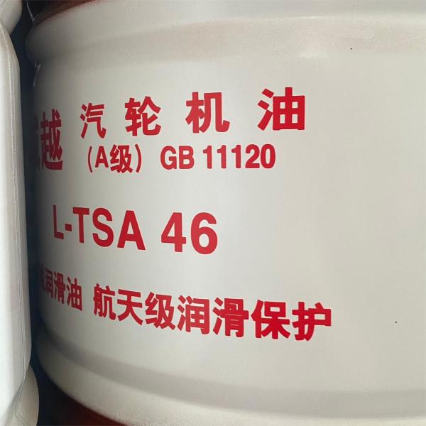Fast delivery Great wall L-TSA Turbine Engine Oil with Excellent oxidation stability
