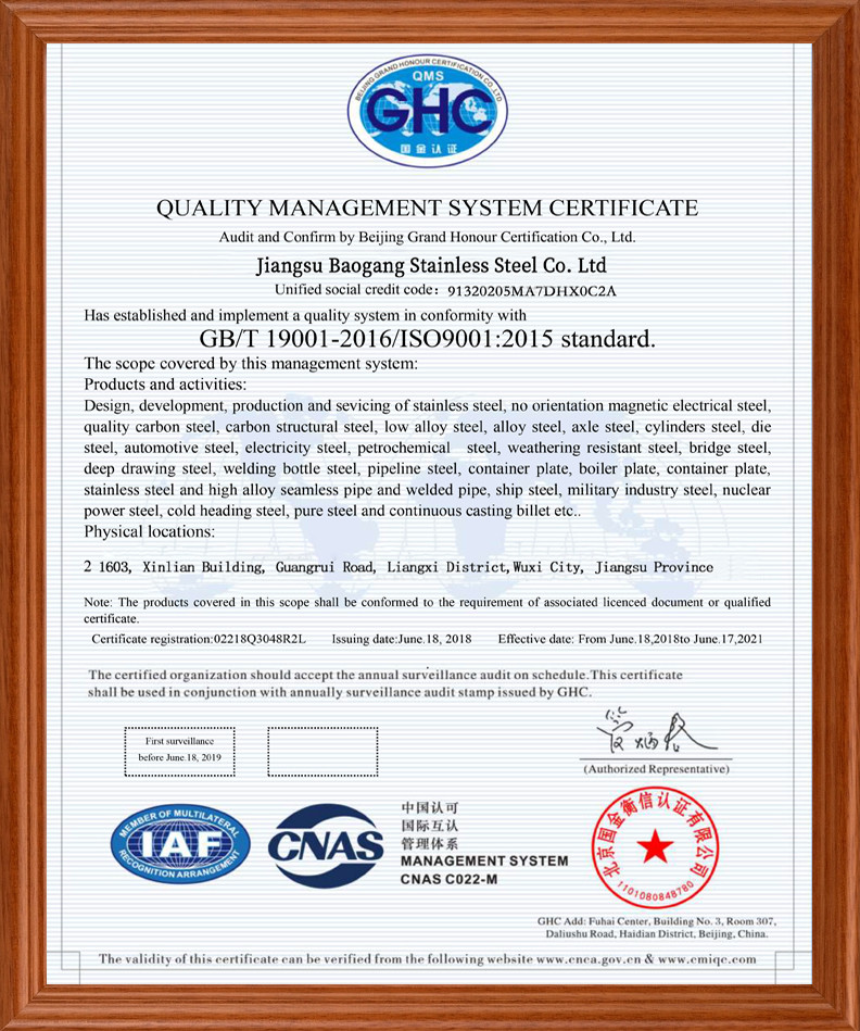 Jiangsu Baogang Stainless Steel Co., Ltd.  Сертификации