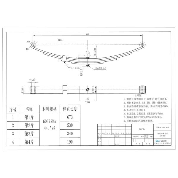 ISO9001 40-47HRC Hardness 44.5×8-4 Trailer Leaf Spring